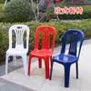 Cadeira de Plástico Cadeira com Encosto para Adultos Cadeira para Restaurante ao Ar Livre Barraca de Comida Cadeira para Jantar com Cerveja Cadeira de Mesa Combinação de Bancada Atacado