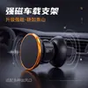 Soporte magnético para teléfono de coche más vendido, soporte para teléfono de ventilación, soporte magnético fuerte para teléfono de navegación en stock