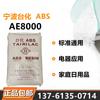 ABS Ningbo Taihua AE8000 Calandrado Extrusión Estándar Grado General Grado de Placa Piezas de Electrodomésticos Casco de Seguridad