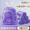 Bolsa de Basura con Cordón de Conejo y Rábano para el Hogar, Cocina, Portátil, Engrosada, con Asa, Impresión, Venta al por Mayor