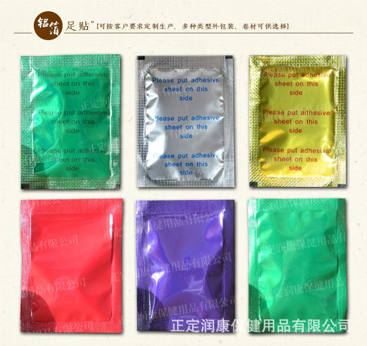 香味二合一足贴_06