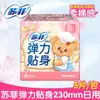Toallas Sanitarias Elásticas de Uso Diario Ultra-Cómodas de Uso Nocturno Prolongado Sensación de Piel Desnuda Serie S Comodidad Suave de Algodón Pantalones Venta al por Mayor por Caja