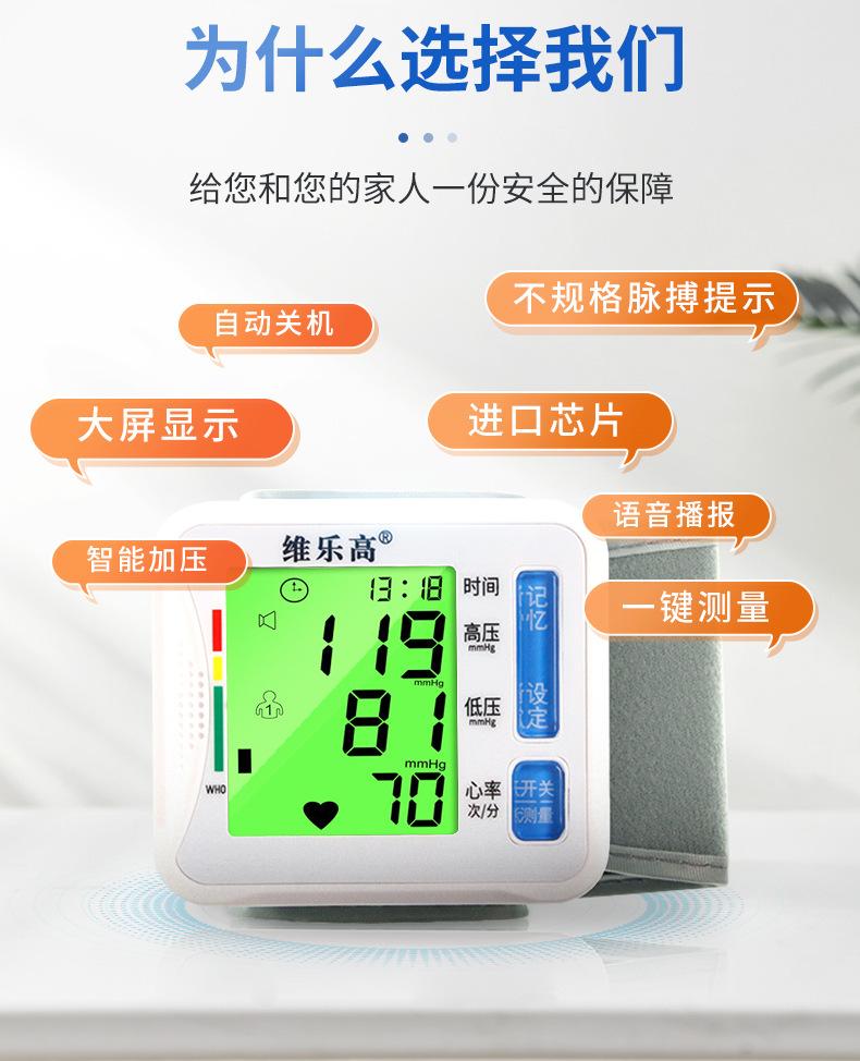 手腕式电子血压仪详情_05.jpg