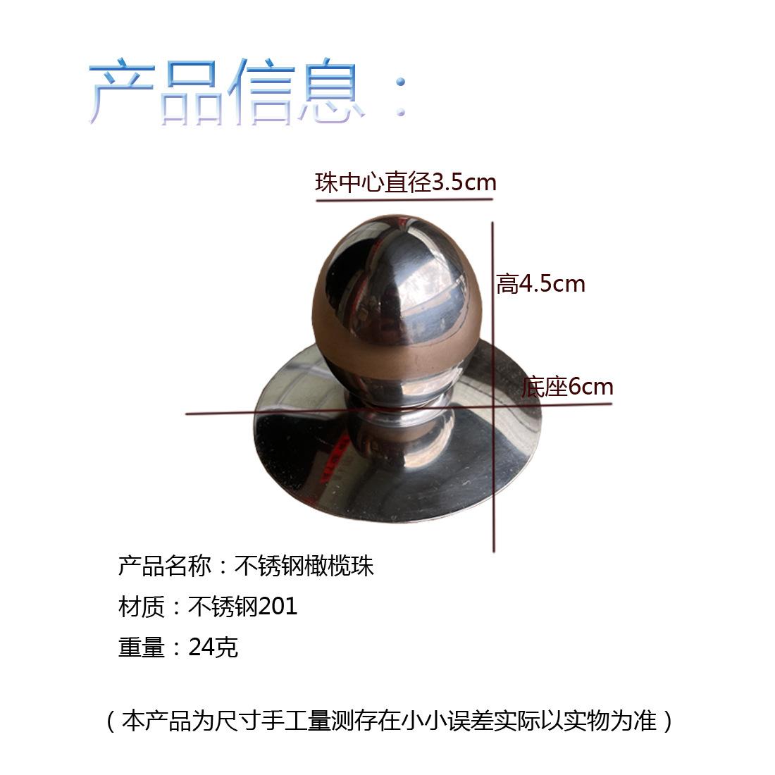 顶珠详情4
