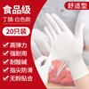 Guantes Desechables Nitrilo Engrosados Comida Cocina Limpieza del Hogar Mantenimiento de Maquinaria Industrial Tatuaje Belleza