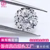 Moissanita de Corte Redondo Flor de Ciruelo de Alta Calidad 0.5-5 Quilates Color D Piedra Suelta de Moissanita Venta al por Mayor Sin Código de Cintura