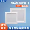 Teto falso de gesso com porta de acesso em liga de alumínio, tampa decorativa, porta de inspeção para manutenção de ar condicionado no teto