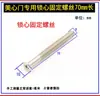 Accesorios para Cerradura de Puerta Panel Tope Cuadrado Varilla Tornillo Tornillo Barra de Hierro Pasador Carcasa Clip de Retención Resorte Pieza Direccional Junta
