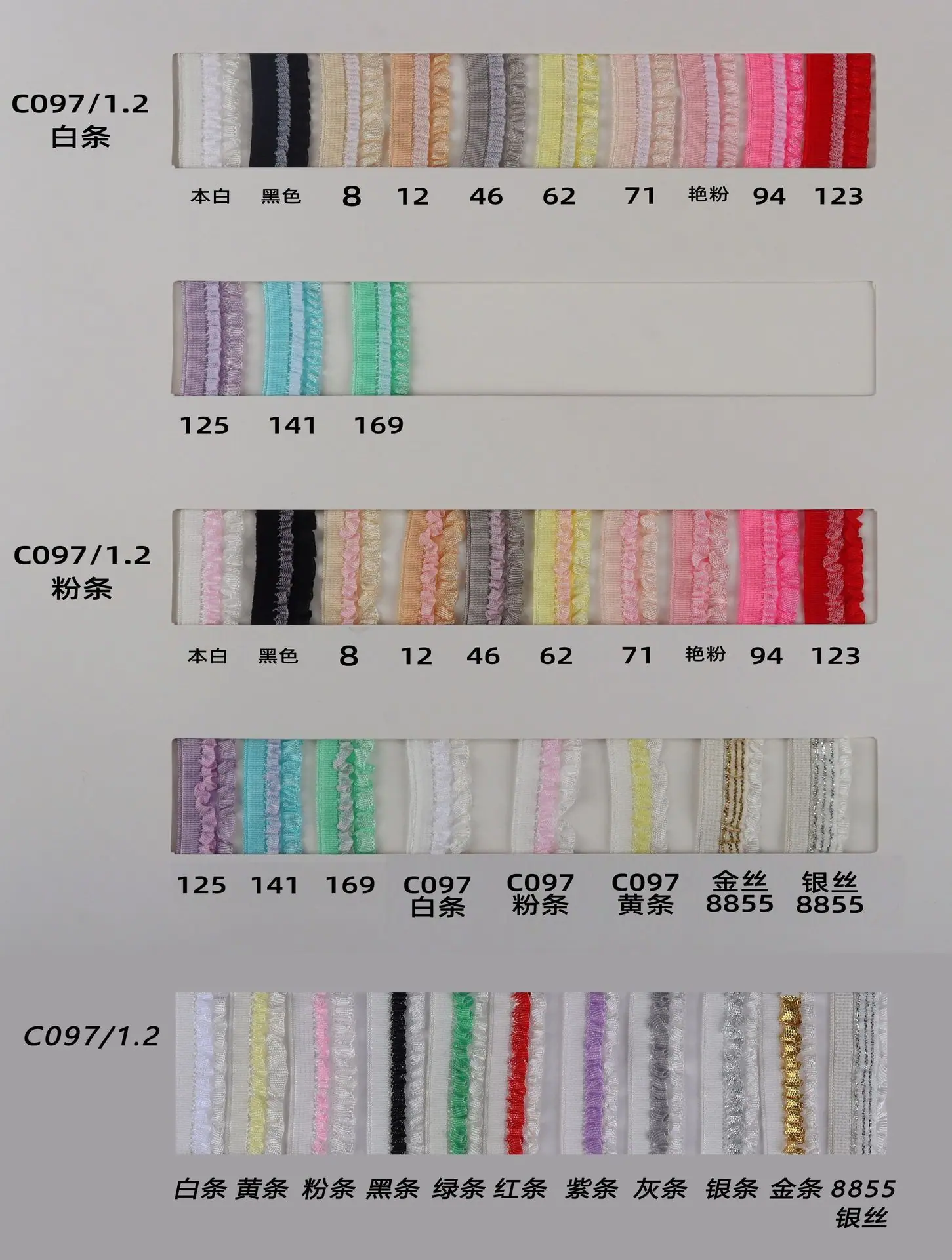 c097色卡.jpg