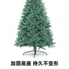 Árbol de Navidad de PVC con luces atadas, árbol de Navidad con luces, árbol de Navidad, decoración navideña, arreglo de decoración para fiestas navideñas.