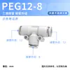 Conector Redutor em T de Engate Rápido para Mangueira de Ar de PU PEG8-6/4 para Adaptador de Bico de Ar 8-10-12mm