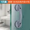 Manija de Ventosa, Sin Taladro, para Puertas Correderas de Baño, Cabinas de Ducha, Refrigeradores, Puertas de Vidrio, Puertas de Gabinete, Ventanas, Manijas de Puerta