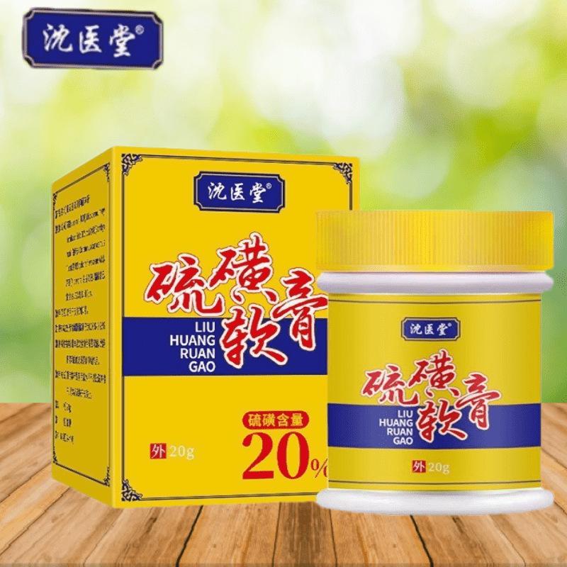 硫磺软膏12
