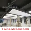 Shopping Center Escritório Transmissão de Luz Branca Filme Suave Caixa de Luz de Teto Quilha de Teto Alta Definição Cabo UV Caixa de Luz