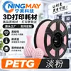 Filamento de Impressão 3D Ningmei Technology PETG vermelho básico adequado para Creality Farm 1,75 mm Peso Real 1 kg