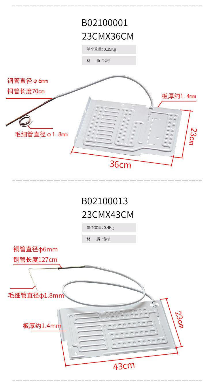 冰箱-蒸发器详情_04.jpg
