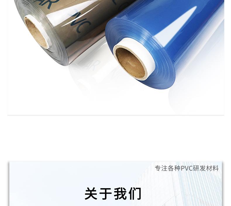 阿里PVC透明膜_16.jpg