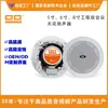 Alto-falante de Teto Coaxial de Pressão Constante para Música de Fundo Sistema de Transmissão Pública Sala de Conferências Campus Wifi Teto