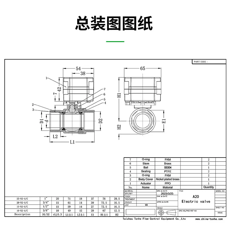 铜镀镍2通A_06