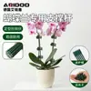 Soporte Multifuncional para Orquídea Phalaenopsis con Alambre de Hierro Recubierto de Plástico Mejorado para Prevenir Roturas, Varilla de Protección para Flores para Fijación de Plantas en Maceta en Casa