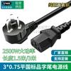 Cable de alimentación de computadora de cobre puro de tres orificios para escritorio, host, pantalla, impresión de pantalla, olla arrocera, proyector, enchufe universal
