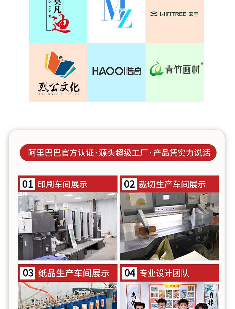 纸类详情定制_04.jpg