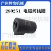 280151 280251 280253 280756 Bobina de Válvula Solenoide de Três Vias Bucher 4V CC 27W