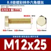 Parafusos Sextavados de Soquete Coloridos de Zinco Classe 8.8 Parafusos Sextavados de Alta Resistência Amarelos de Zinco Gb5783M5M6M8M10M12M30