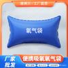 Consibei Cinturón de Oxígeno de Emergencia de Grado Médico de PVC Bolsa de Oxígeno Tubo de Oxígeno Nasal Portátil Bolsa de Oxígeno Portátil