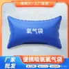 Producción de Bolsas de Oxígeno, Bolsas Inhaladoras de Oxígeno Portátiles de Gran Capacidad para el Hogar para Mujeres Embarazadas, Bolsas de Oxígeno para Personas Mayores, Almohadas de Oxígeno de Grado Médico