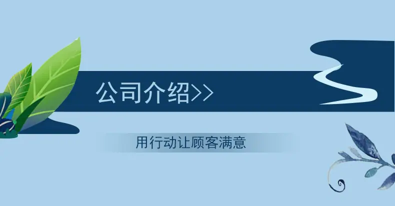 伟发详情页222