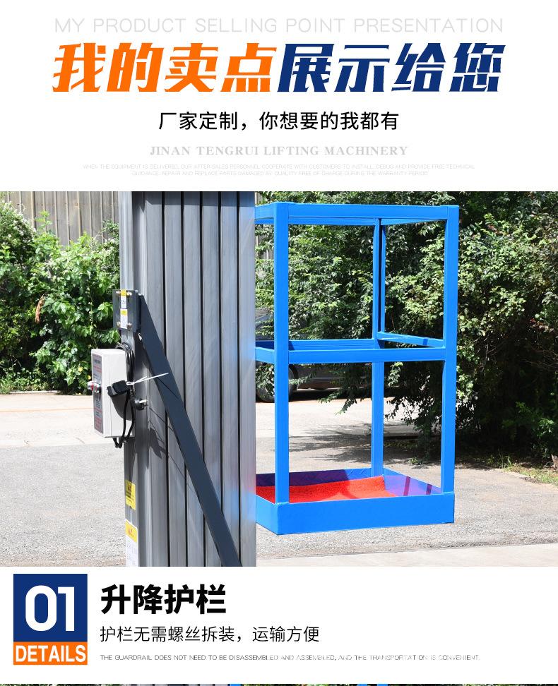 铝合金单柱升降平台_08