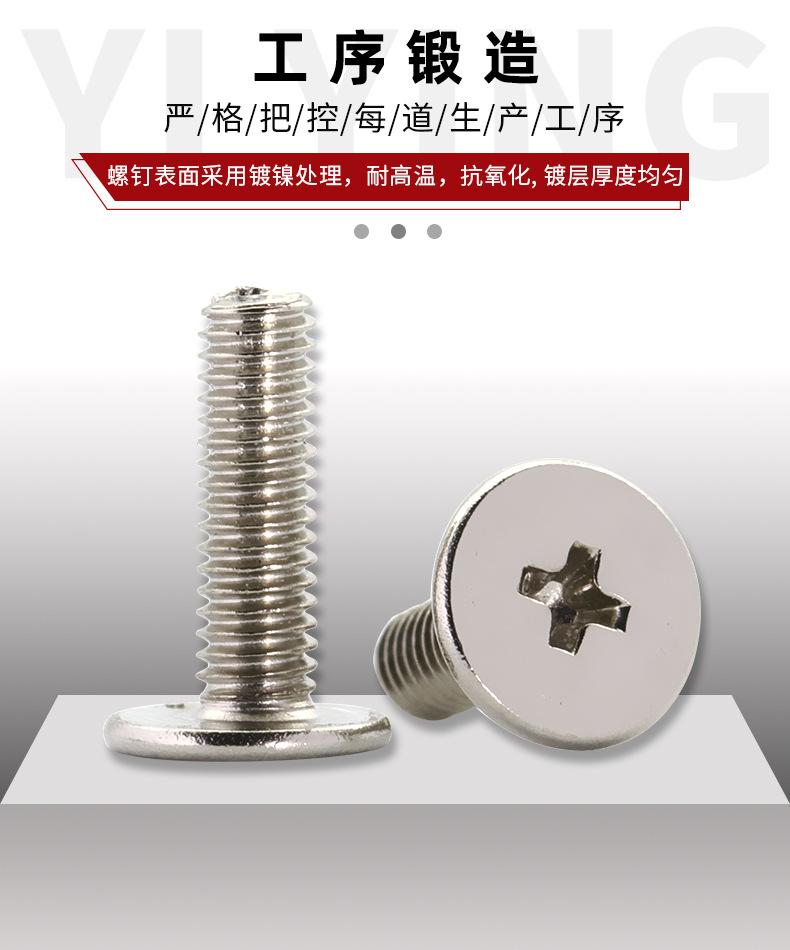 CM扁平头螺丝_04.png