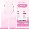 Raqueta de Bádminton Wavaw Auténtica Ultra Ligera Fibra de Carbono Completa Individual y Doble Raqueta Estudiante Duradera Set de Raquetas Cañón de Acero Pequeño