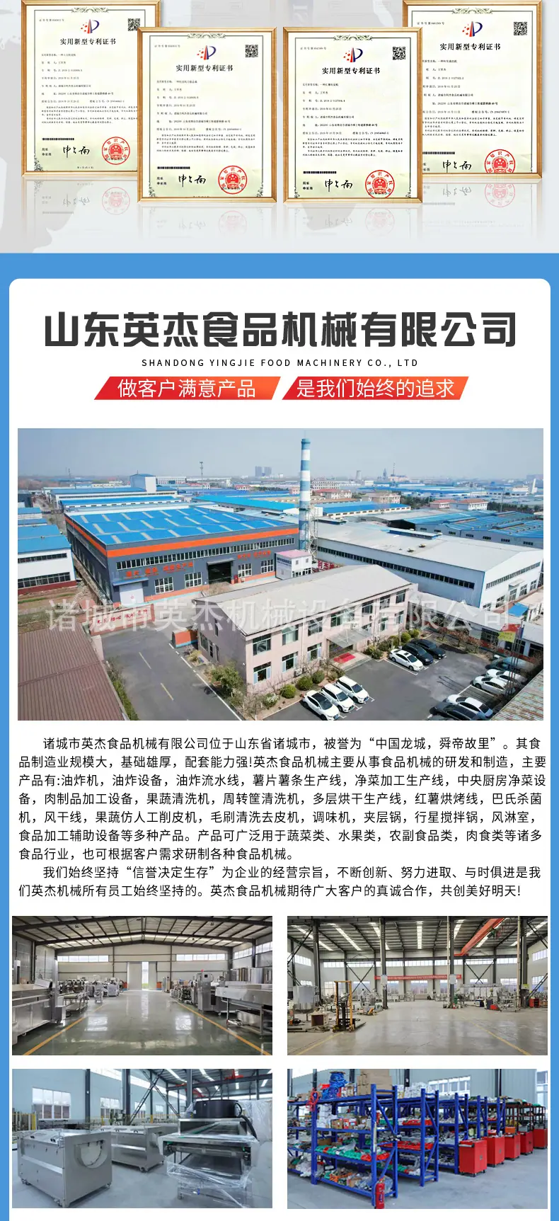 油炸机详情页