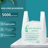 Saco colete portátil descartável saco comercial para embalagem de take-away de comida saco de compras de frutas e vegetais de supermercado saco colete