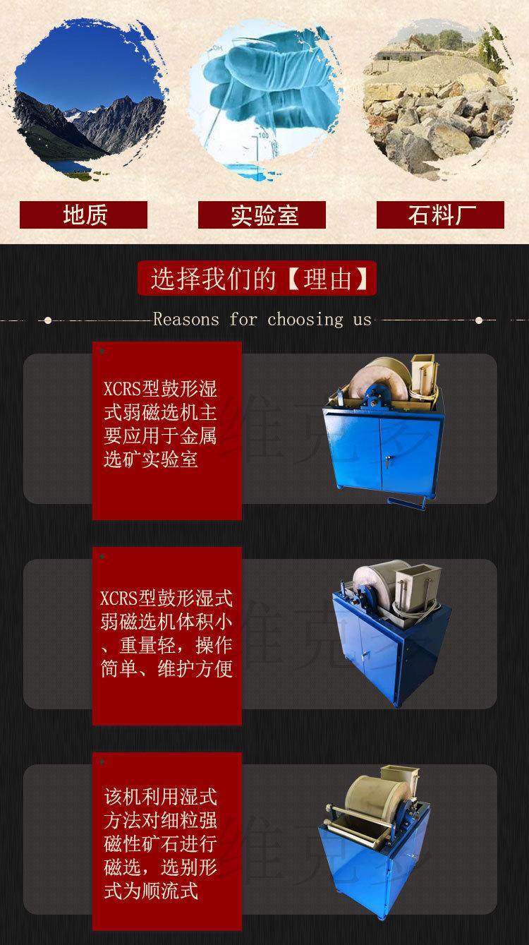 磁选机 (3).jpg