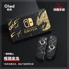Selda 2021 Nova capa protetora fosca para switch oled Capa colorida dividida de TPU para NS oled