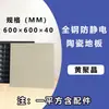 Piso Anti-Estático Cerâmico Todo em Aço 600x600 Branco Marfim Sala de Computador Anti-Estática Piso Elevado Móvel