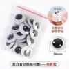 Ojos de muñeca Lin Pingdi, juguetes de ganchillo hechos a mano para muñecas, materiales, ojos y narices semiacabados, accesorios al por mayor
