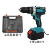 Ferramentas Elétricas Domésticas Personalizadas, Furadeira de Impacto a Bateria de Íons de Lítio, Furadeira Elétrica de Alta Potência Nível Industrial, Furadeira Manual Multifuncional, Recarregável