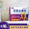 Ungüento Youdao Fábrica de Origen Grafeno Dolor Parche para el Dolor Hombro Dolor Cervical Analgésico Parche para la Fiebre Regalo de Club