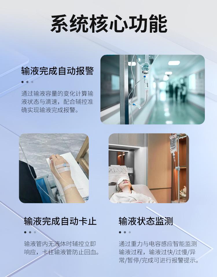 林想输液系统详情_04.jpg