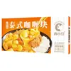 Bloque de curry tailandés con frijoles adzuki occidentales, sabor a coco, salsa de curry original del hogar, mezclada con arroz, bolsa de cocción, condimento práctico e instantáneo