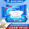 Vinda Toallitas Húmedas Vw1028 Limpiadoras y Esterilizantes Cuidado Momentáneo 80 Piezas Paquete Grande Removible de Toallitas Húmedas con Tapa para Uso en Coche y Hogar