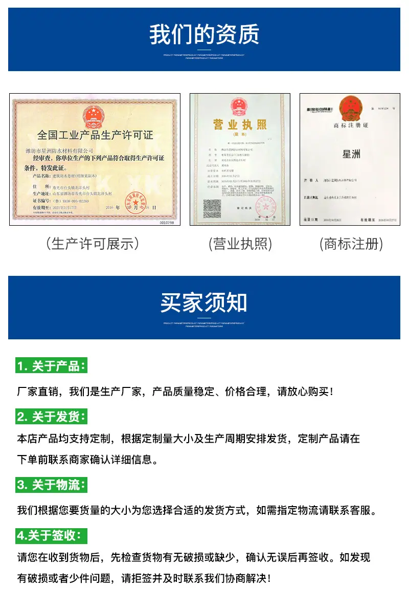 TPO自粘胶膜防水卷材_14.jpg