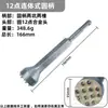 Martillo de Flor de Aleación Cabezal de Taladro para Cabello Golpear Pared Superficie de Lichi Piqueta Eléctrica Martillo Eléctrico Artefacto de Rayado Integrado de Aleación Viaducto