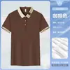 Camiseta de Seda de Hielo para Ropa de Trabajo de Catering con Logo Personalizado Impreso de Manga Corta para Personal de Servicio de Cafetería, Tienda de Té con Leche, Restaurante de Barbacoa