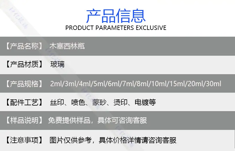 产品信息模板.jpg
