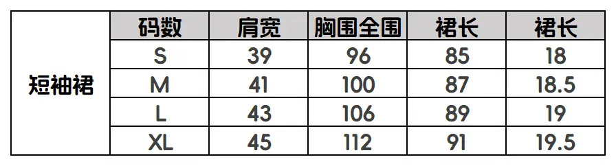8短袖睡裙-10元.png